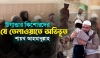 উগান্ডার মাদরাসা শিক্ষার্থীদের অভূতপূর্ব কুরআন তেলাওয়াত