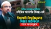 বৈশ্বিক চ্যালেঞ্জ মোকাবিলায় সুন্নাতে  রাসুলুল্লাহ (সা.)