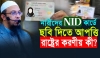 লক্ষ লক্ষ পর্দানশীন নারীরা নাগরিক অধিকার থেকে বঞ্চিত