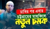 সীরাতের আয়নায় তারুণ্য