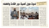 ندوة حول أهمية دور القادة والعلماء قدمها الداعية أحمد الله بمركز بن زيد