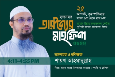 সৃজনঘর তারুণ্যের মাহফিলে অংশগ্রহণ