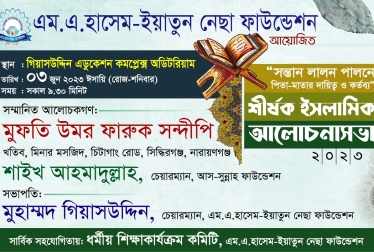 সন্তান লালন-পালনে পিতা-মাতার দায়িত্ব ও কর্তব্য