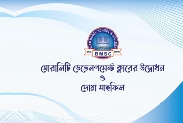 Inauguration program