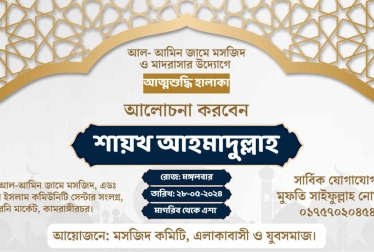 আত্মশুদ্ধিমূলক হালাকাহ