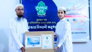 কুরআন প্রতিযোগিতার প্রথম ধাপের পুরস্কার বিতরণ