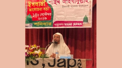 প্রবাসীদের আমন্ত্রণে জাপানে শায়খ আহমাদুল্লাহ