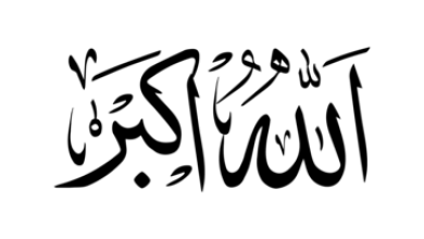 আল্লাহ আমাদের বড় আপন