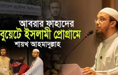 অধিকার নামে নারীদের ইসলামের মুখোমুখি দাঁড় করানো পশ্চিমা সভ্যতার অপপ্রয়াস
