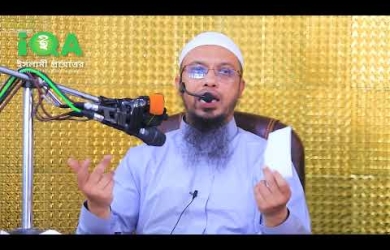 হারাম উপার্জনকারী প্রতিষ্ঠানে চাকরি করার বিধান