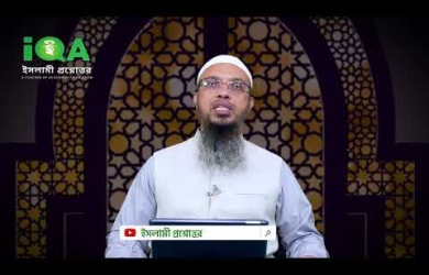 বিদায়ের সময় আল্লাহ হাফেয বলার বিধান