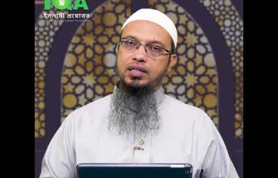 পিতামাতার মন্দ কর্মের জন্য তার নবজাতককে গালমন্দ করা সঙ্গত কি না
