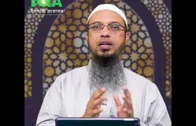 কাজিনদের বিয়ে করলে কি জেনেটিক সমস্য হয়, ইসলাম কী বলে?