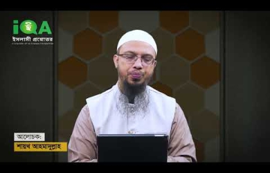 নারী কি নন মাহরামে রোগী দেখতে যেতে পারবেন