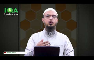 কয়েকজন মিলে কুরআন খতম করার বিধান