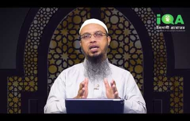 পুরুষ শিক্ষক কি নারীকে কুরআন পড়াতে পারবেন?