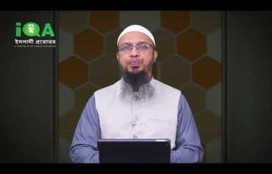 চৌদ্দশত বছরের ইসলামের জ্ঞান-গবেষণা কি পুরুষতান্ত্রিক?