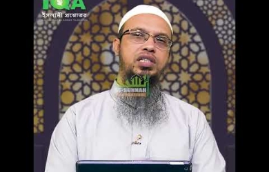 প্রতিবন্ধীর বডিশেমিং করা কি জায়েয?