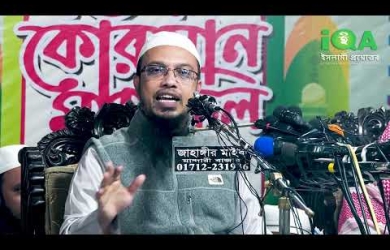 ইসলাম পূর্ণভাবে মানলে মৌলবাদী বলে, করণীয় কী?