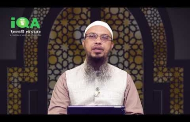 কোনো অপরাধের শাস্তি হিসেবে নামায-রোযা পালনের নির্দেশ দেয়ার বিধান