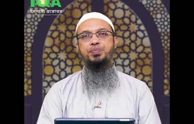 বিদেশ থেকে শিল্পী এনে অনুষ্ঠান করা ও তাদের পেছনে বৈদিশিক মুদ্রা খরচ করা সম্পর্কে শায়খ আহমাতুল্লাহর মন্তব্য