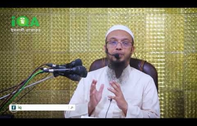 কাউকে বিকৃত নামে ডাকলে সে কষ্ট না পেলেও কি গুনাহ হবে?