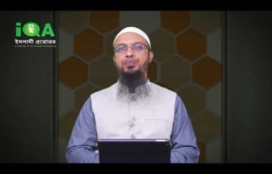 দাড়িবিহীন ইমামের পেছনে নামায আদায়ের বিধান