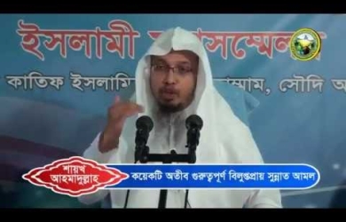 মৃত সুন্নাত জীবিত করার ফযীলত