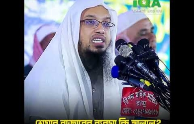 শেয়ার বাজারের ব্যবসা কি হালাল?