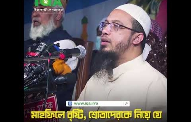 বৃষ্টির সময়ের দোয়া
