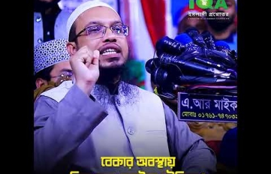 প্রিয়নবী সা. এর ১৫ টি অনন্য শ্রেষ্ঠত্ব