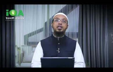দিবস পালন হারাম হলে আশূরা, ঈদ ইত্যাদি দিবস কীভাবে পালন করা হয়?