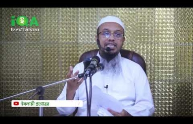 কুরআনকে ‘কুরআন শরীফ’ বলা যাবে কি না?