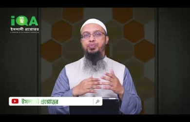 ইসলামে কি বিনোদন নেই?