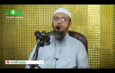 সূরা হাশরের শেষ তিন আয়াত সম্মিলিতভাবে পড়ার বিধান