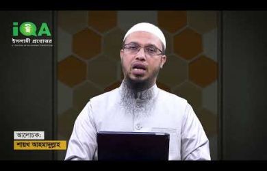 মিসওয়াকের নির্দেশ কি নারীদের জন্যও প্রযোজ্য?