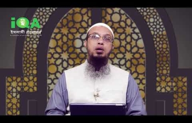 ইসলাম-বিদ্বেষীর সঙ্গে আমাদের আচরণ কেমন হওয়া উচিত