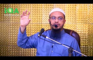 কুরআন কারীম কিয়ামত পর্যন্ত সংরক্ষিত থাকবে