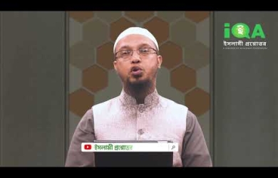 মানুষের সেবার জন্য হারাম উপার্জন করার বিধান