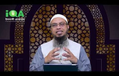 এক স্বামীর ঘরে দুই বোনের একত্রে সংসার করার বিধান