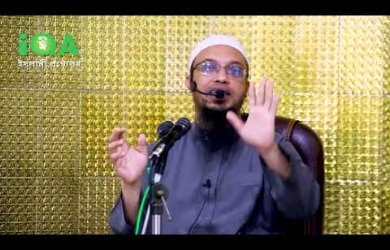 সীরাত : হাদীস ও রাসূলের সুন্নাহ অনুসরণের গুরুত্ব