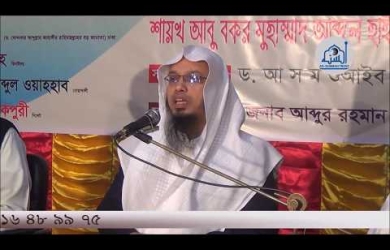 আলেমদের মর্যাদা, প্রয়োজনীয়তা ও তাঁদেঁর প্রতি সাধরণ মানুষের কর্তব্য