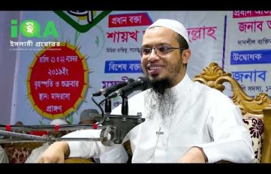 হারাম উপার্জন : জান্নাতের পথে এ যুগে যে বিষয়টি সবচেয়ে বড় বাধা