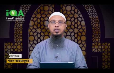 কুরআন হিফয করে ভুলে গেলে শাস্তি থেকে বাঁচতে করণীয়