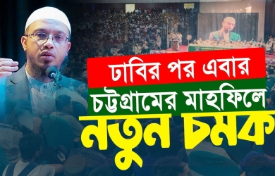 সীরাতের আয়নায় তারুণ্য