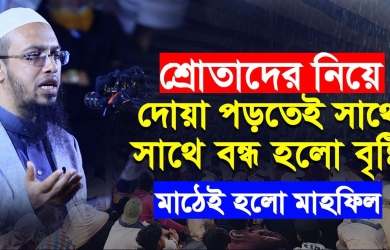 সবর ও শোকর মানুষের জীবনে সফলতার সোপান