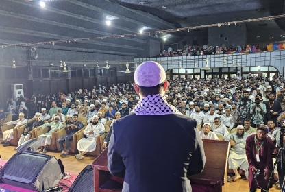 ঢাকা বিশ্ববিদ্যালয়ে সীরাত সম্মেলন