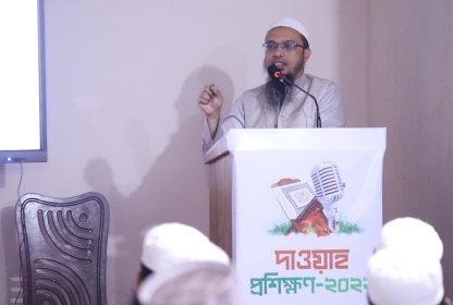 দাওয়াহ প্রশিক্ষণ-২০২২