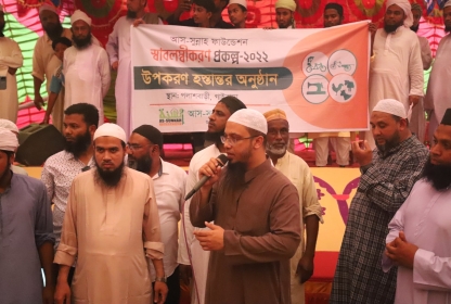 স্বাবলম্বীকরণ প্রকল্প-২০২২