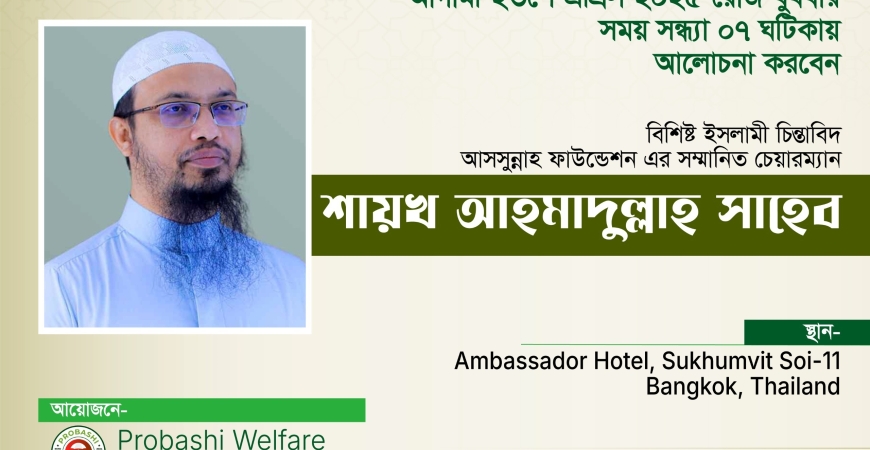 দ্বীনি হালাকাহ, থাইল্যান্ড